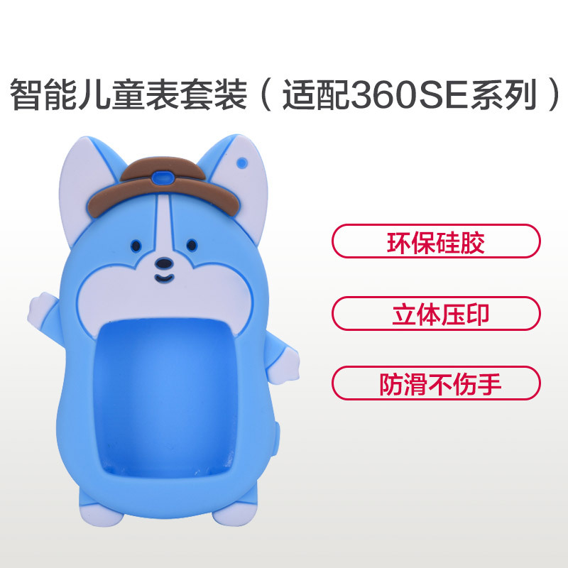 适配360智能儿童手表配件套装 蓝色款
