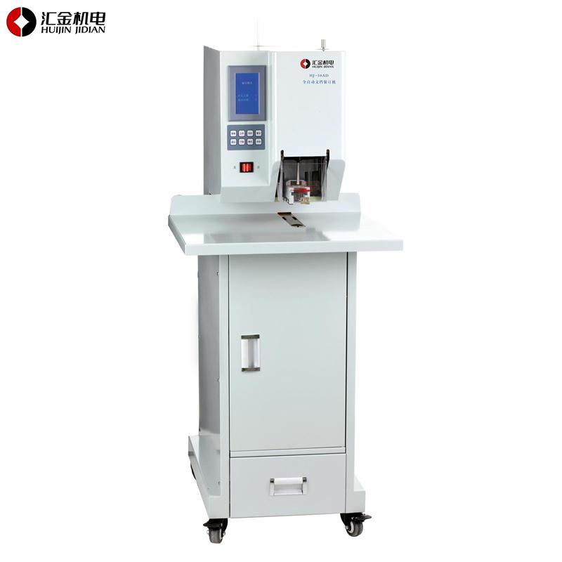 汇金(huijin)装订机HJ-50AD全自动财务装订机高端机器全自动财务装订机电动打孔机热熔铆管会计档案凭证装订机