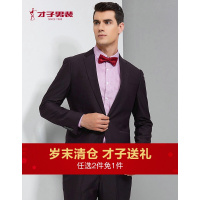 才子男装（TRIES）西服套装男2017秋冬紫色一粒单排扣婚庆西服套装紫色