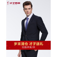 才子男装（TRIES）西服套装男士新款修身一粒单排扣绅士西服套装