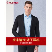 才子男装（TRIES）西服套装男士新款黑色一粒单排扣修身版商务版西服套装黑色
