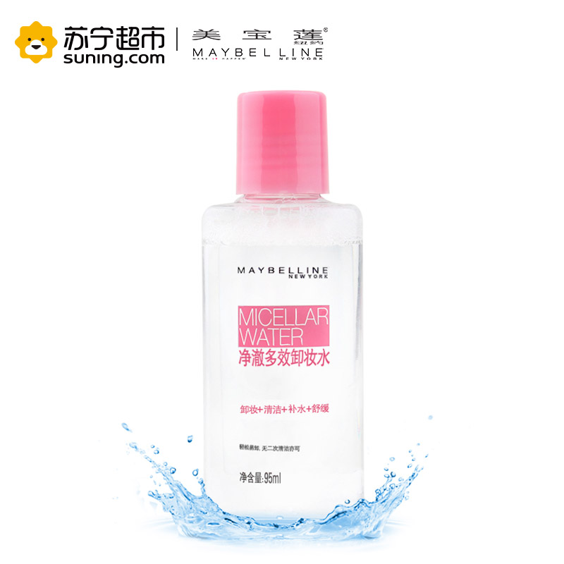 美宝莲(Maybelline)净澈多效卸妆水 95ml(非卖品)高清大图