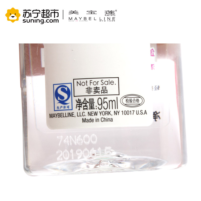 美宝莲(Maybelline)净澈多效卸妆水 95ml(非卖品)高清大图