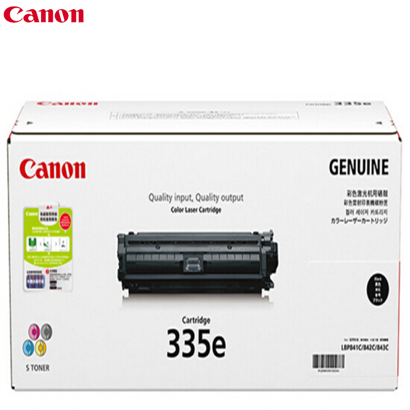 佳能(Canon)CRG-335e 彩色硒鼓(标准装)(适用LBP843Cx、LBP841Cdn)