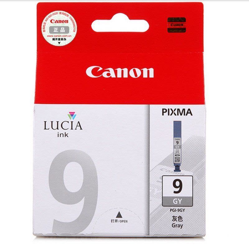 佳能(canon)PGI-9bk黑色墨盒 适用canon ix7000图片