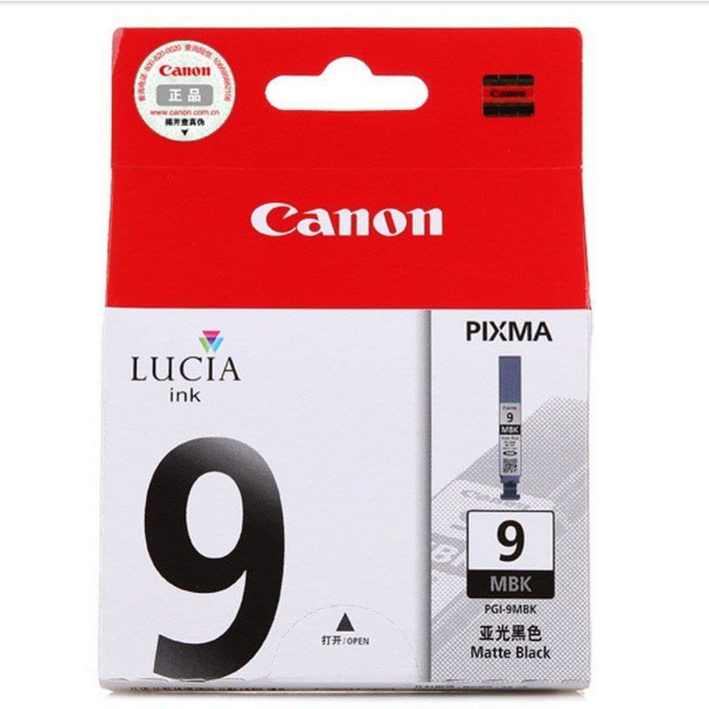 佳能(canon)PGI-9bk黑色墨盒 适用canon ix7000图片