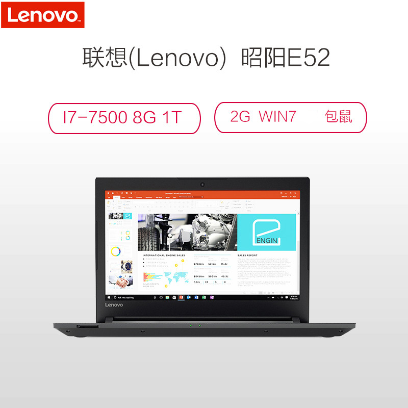 联想(Lenovo)昭阳E52-8099 15.6英寸笔记本(I7-7500U 8G 1T 2G DVDRW WIN7)高清大图