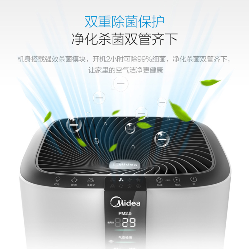 美的(Midea)空气净化器 KJ700G-H32 空净 除甲醛雾霾pm2.5卧室室内除烟除尘 家用氧吧高清大图