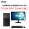 华硕(ASUS) D320MT商用台式电脑整机 23.8英寸显示器(i5-6500 8G 1T GT720 2G独 黑)