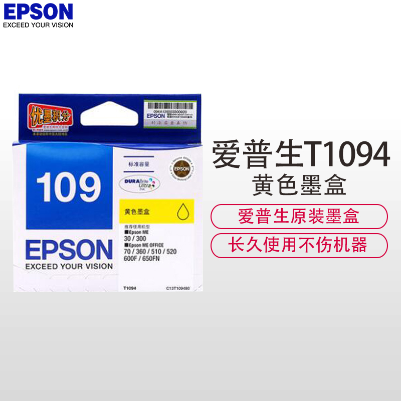 爱普生(EPSON) T1094 黄色墨盒