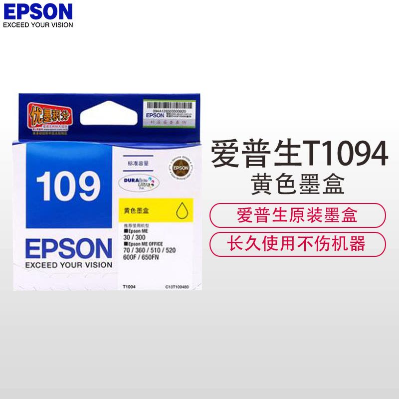 爱普生(EPSON) T1094 黄色墨盒图片