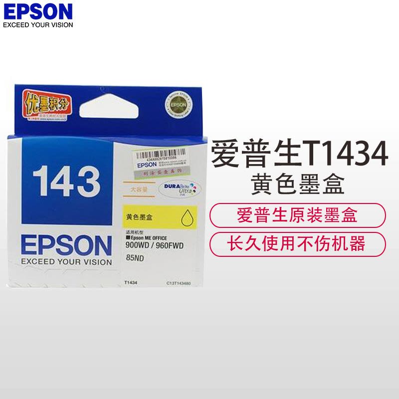 爱普生(EPSON) T1434 黄色墨盒图片