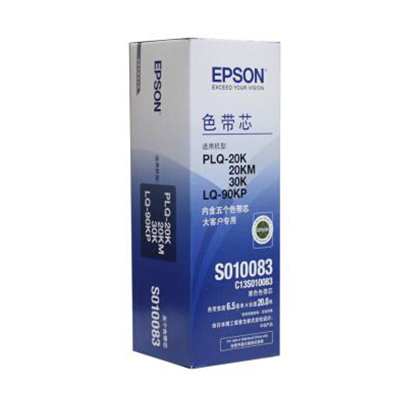 爱普生(EPSON)S010083色带芯(一盒5个)适用PLQ-20KM 30K LQ-90KP