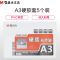 晨光(M&G)ADM94995 A3硬胶套5个装 硬质卡片袋 加厚透明文件袋 硬耐用袋 透明硬质