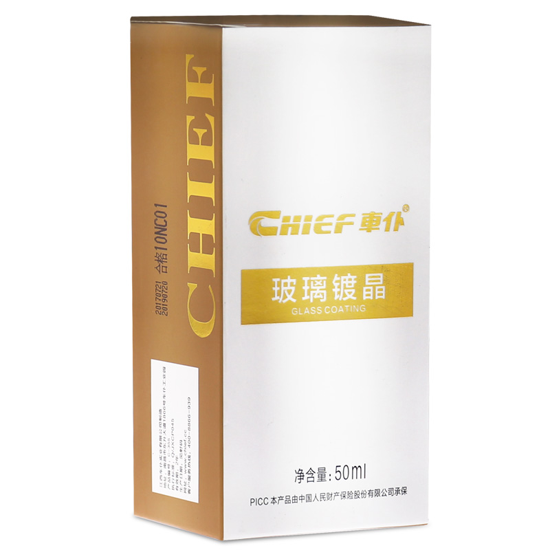 车仆玻璃镀晶50ml