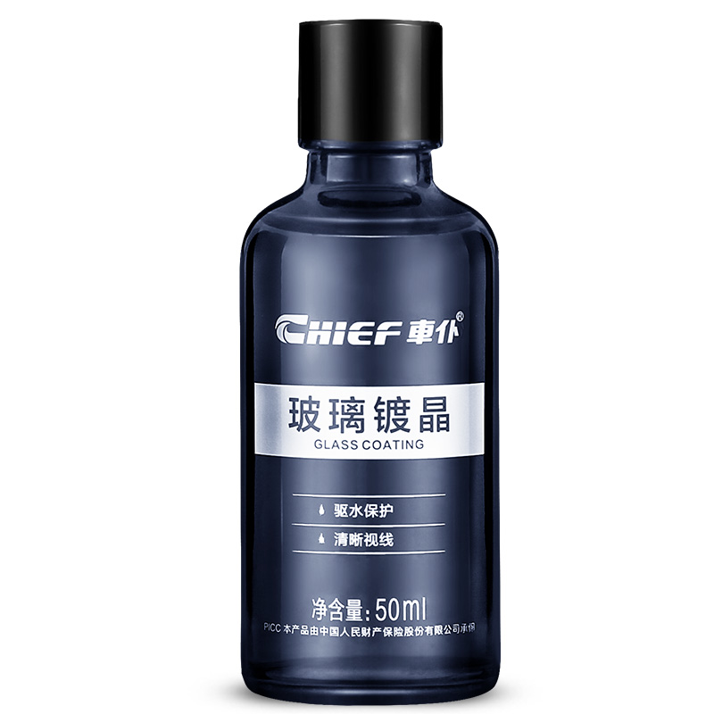 车仆玻璃镀晶50ml