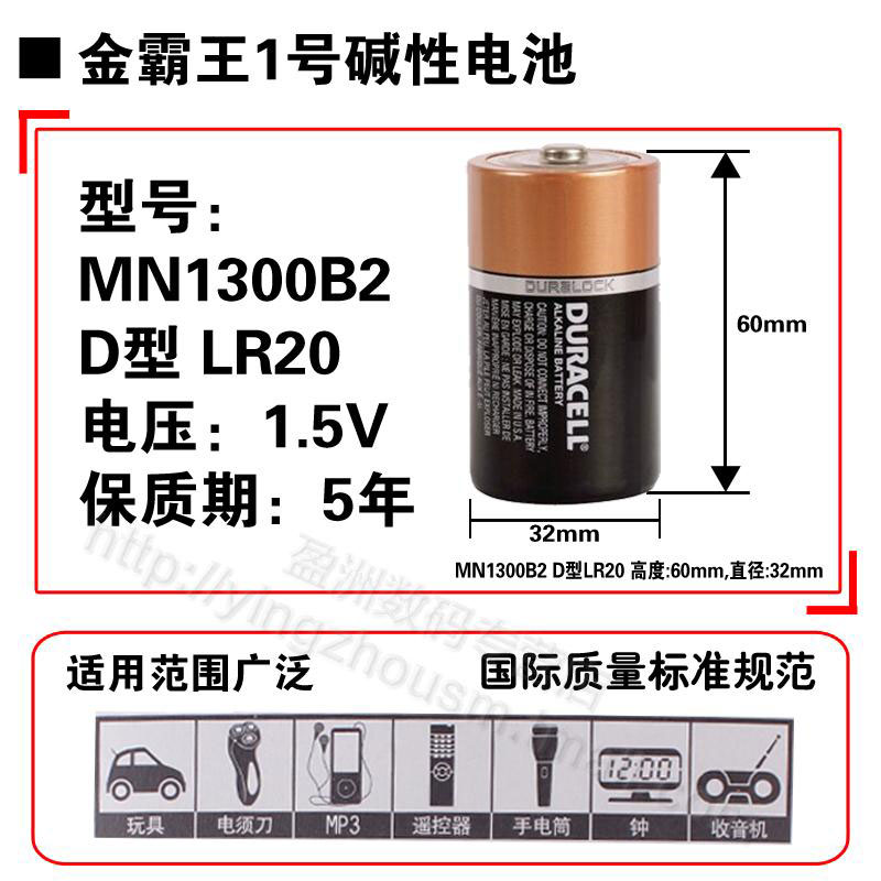 金霸王1号电池LR20高性能碱性环保2粒