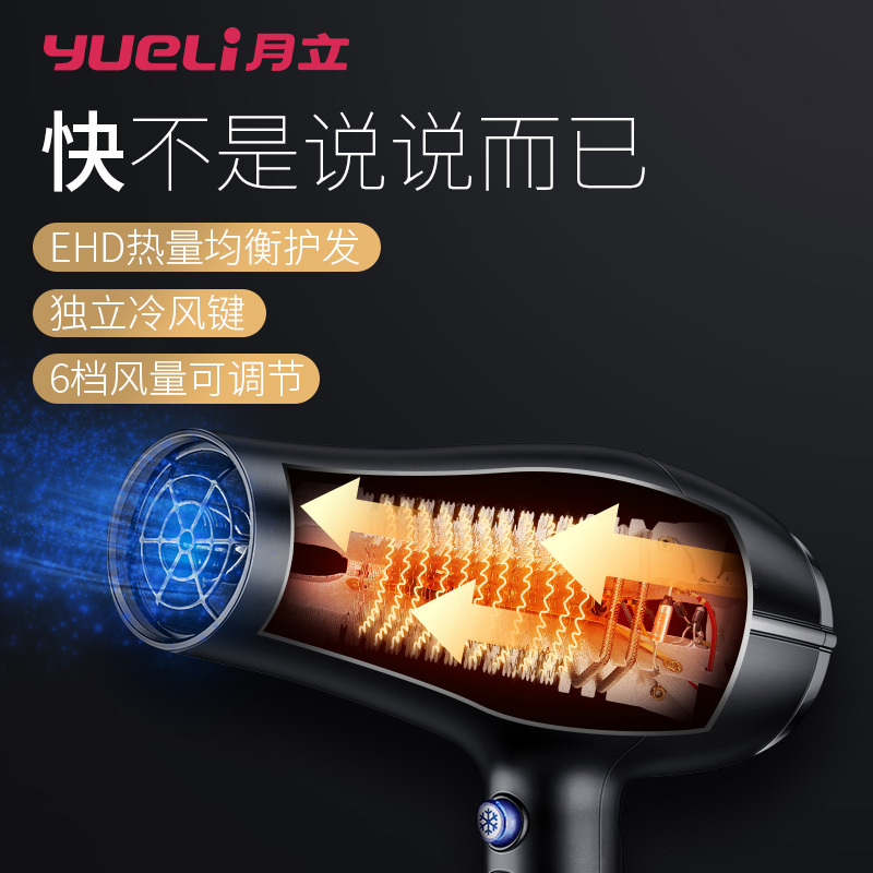月立(yueli)智能感应电吹风 HD-054BK(黑色)