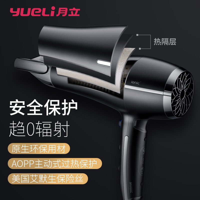 月立(yueli)智能感应电吹风 HD-054BK(黑色)