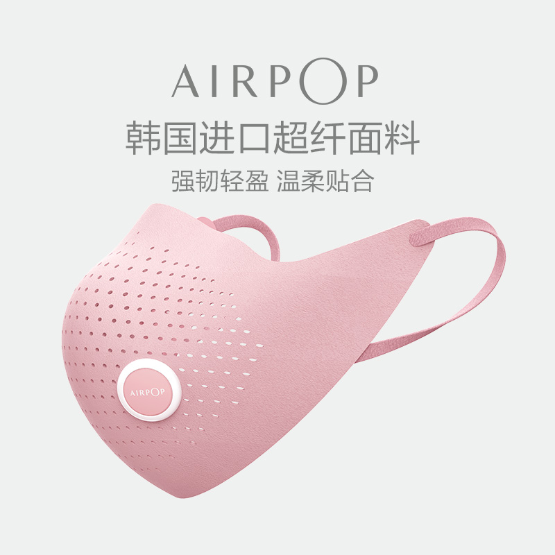 AirPOP Soft Shell 防雾霾口罩 APM1702 时尚穿搭 国际大奖 98%以上PM2.5防护 口罩