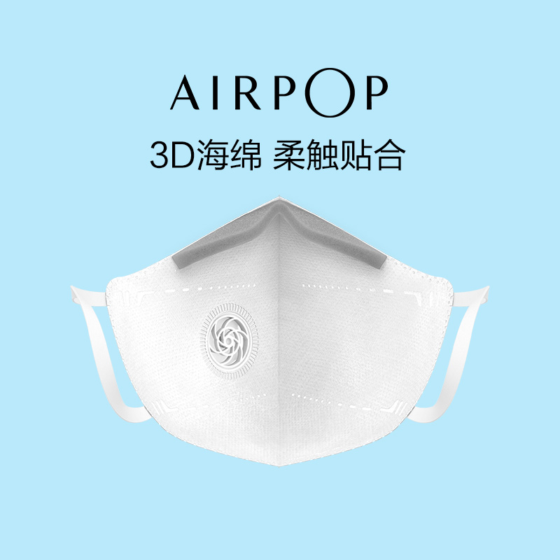 AirPOP 名片防雾霾口罩 可以折叠 98.9%以上防护效果 防霾防飞沫 口罩高清大图