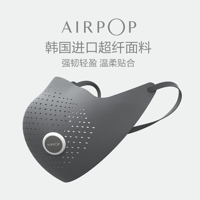 AirPOP Soft Shell 防雾霾口罩 APM1702 时尚穿搭 国际大奖 98%以上PM2.5防护 口罩