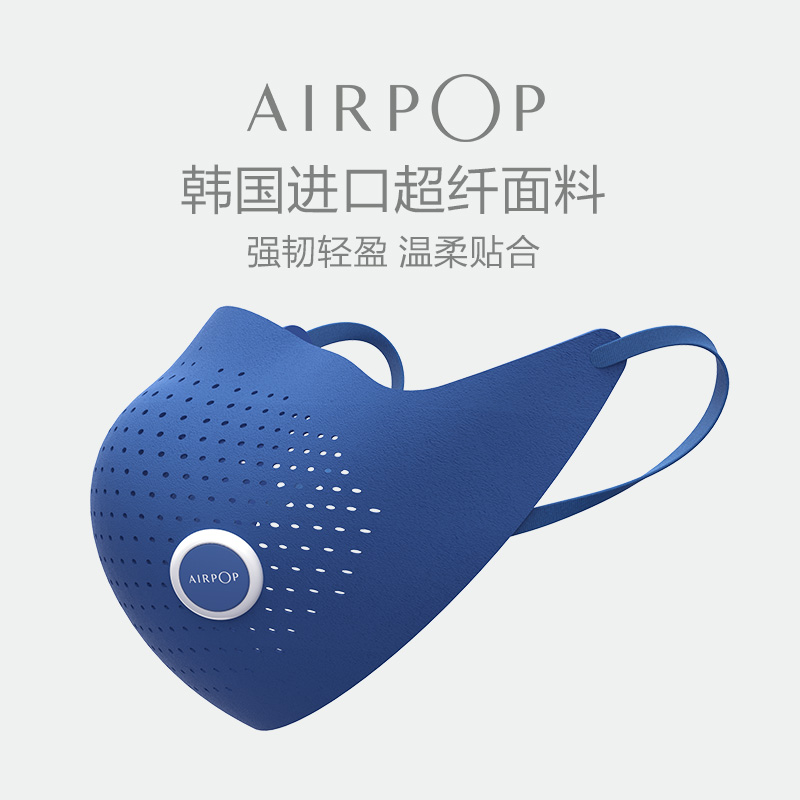 AirPOP Soft Shell 防雾霾口罩 APM1702 时尚穿搭 国际大奖 98%以上PM2.5防护 口罩