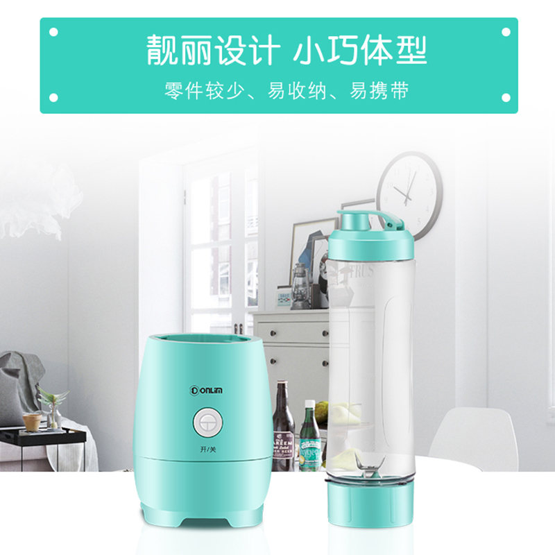 东菱(Donlim)DL-BX100便携式多功能迷你电动运动榨汁搅拌机榨汁机大容量一键启动辅食