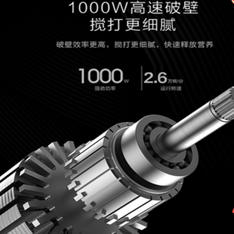 美的加热破壁机MJ-WBL1008Q高清大图