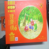 好想你998g一级健康情栆
