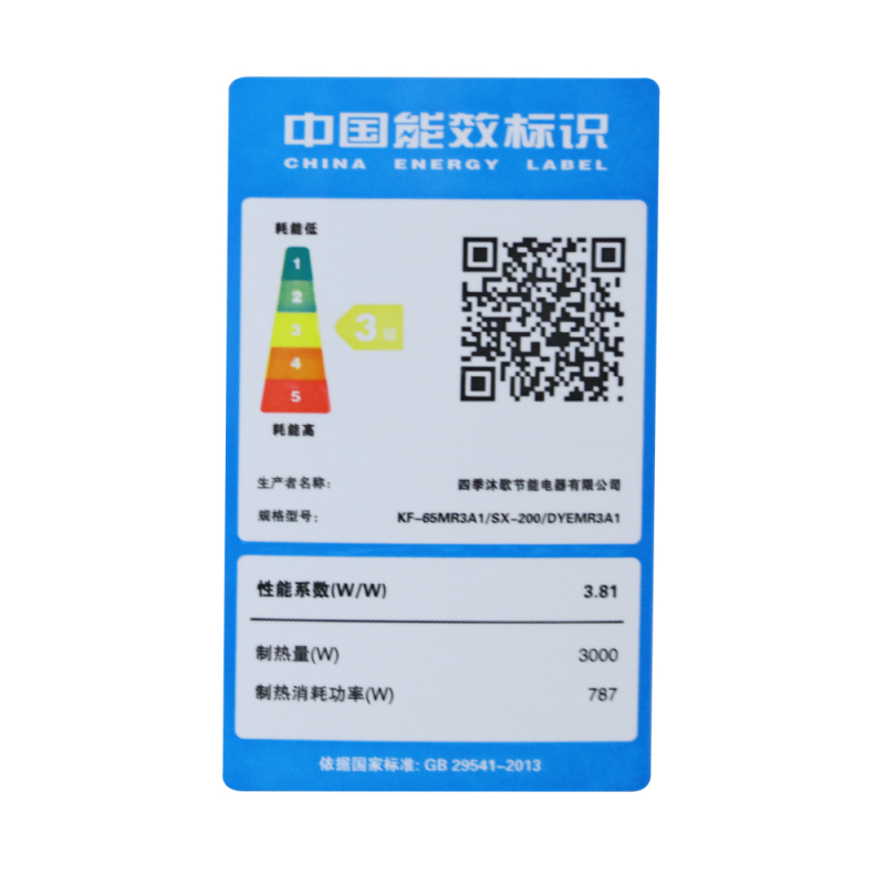 四季沐歌空气能热泵热水器/1P/KF-65MR3A1/飞恋系列/无电加热/玫瑰金200L