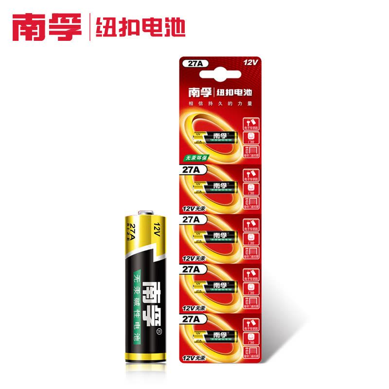 南孚(NANFU)12V碱性电池27A五粒挂卡装/万年历/玩具/钟表/考勤机/照明电筒/门铃电池图片