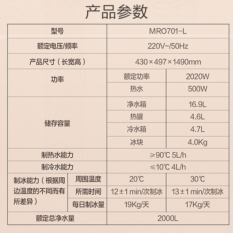 自营美的(Midea)柜式咖啡机MRO701-L净饮水机 茶吧机