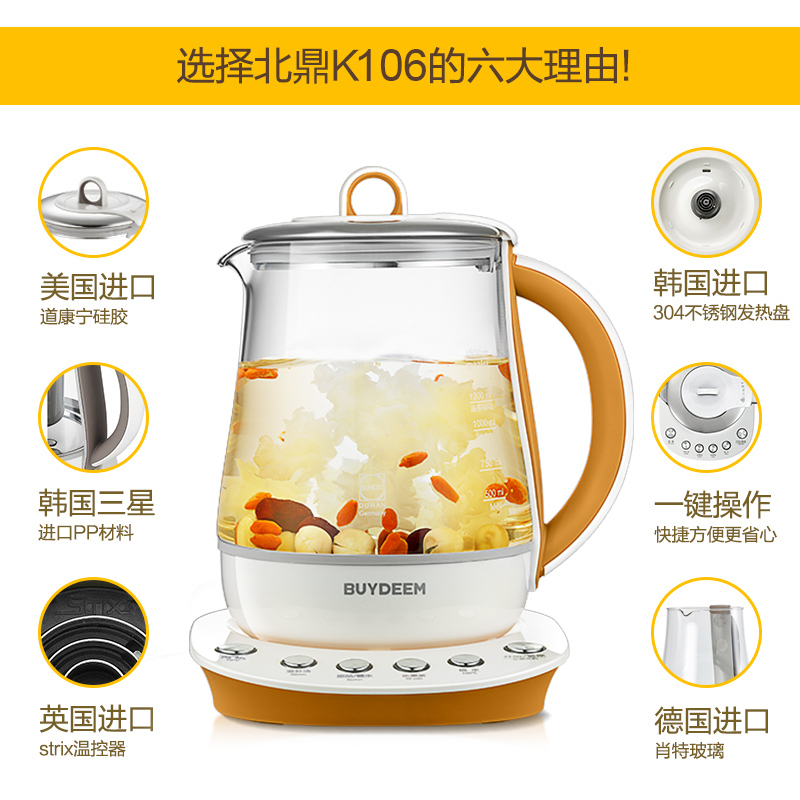 北鼎(buydeem)养生壶K106 多功能全自动燕窝炖养生壶 加厚高硼硅玻璃煎药壶 按键式保温电水壶1.5L