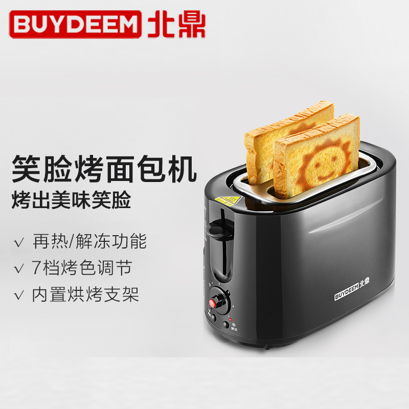 北鼎(buydeem)烤面包机D504家用全自动早餐吐司不锈钢多士炉 黑色