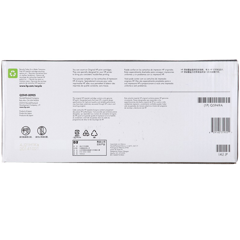 惠普（HP）Q5949A（49A）黑色硒鼓 (适用 HP LaserJet 1160 3390 1320 3392)高清大图