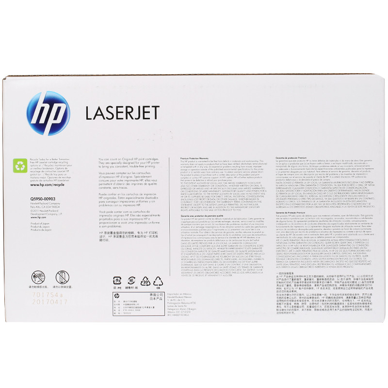 惠普（HP）Q5950A（643A） 黑色硒鼓（硒鼓/粉盒）（适用 HP LaserJet 4700DN）高清大图