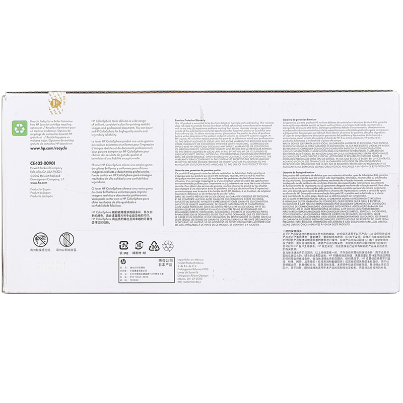 惠普（HP）CE402A（507A）彩色硒鼓(硒鼓/粉盒)黄色硒鼓 (适用 HP LaserJet M551n