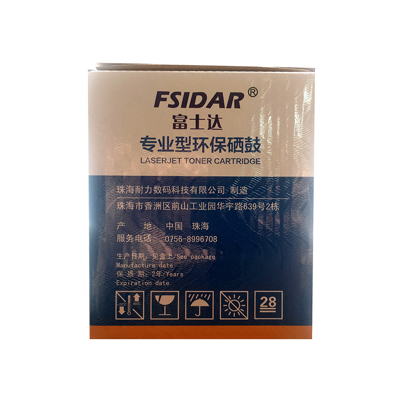 富士达(FSIDAR)CC388A硒鼓 适用惠普CC388A硒鼓 M1136 P1007 P1108 M1216