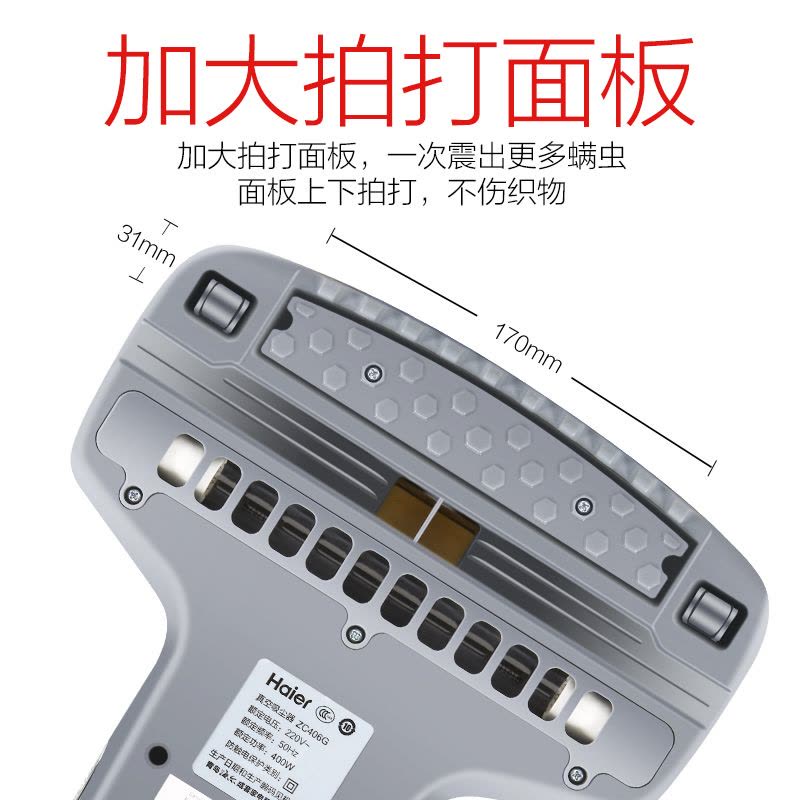 海尔(Haier)除螨仪 ZC406G 家用床铺 紫外线杀菌机 手持式 除螨虫吸尘器 尘杯储尘 400W吸力除螨仪图片