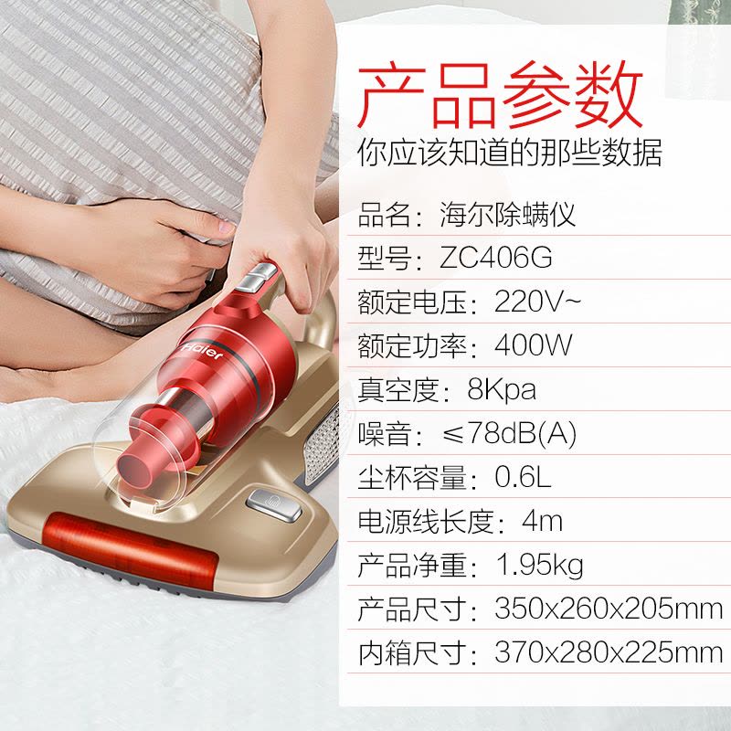 海尔(Haier)除螨仪 ZC406G 家用床铺 紫外线杀菌机 手持式 除螨虫吸尘器 尘杯储尘 400W吸力除螨仪图片