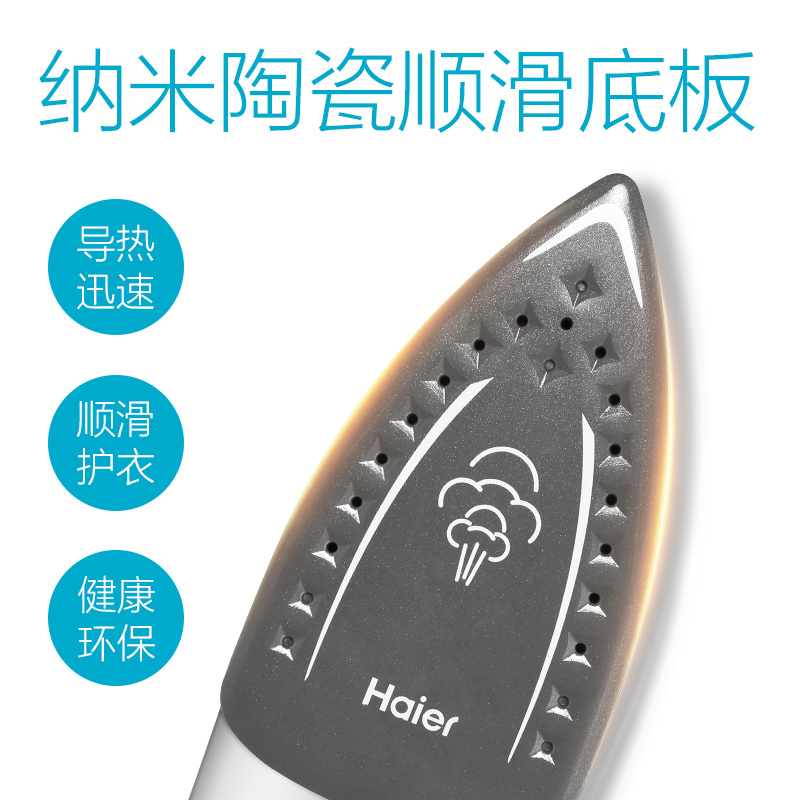海尔(Haier)电熨斗 HY-Y1320B 蒸汽电熨斗 3-5档家用 陶瓷顺滑底板 手持熨烫机 蒸汽挂烫机家用 电熨斗