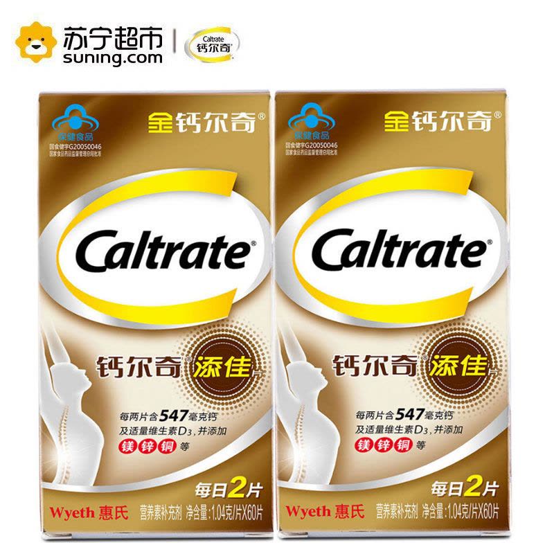 钙尔奇(Caltrate) 添佳片 60片×2瓶 补充钙 适用于成人 镁锌铜 高含量钙图片