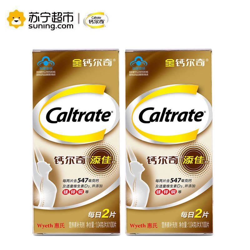 钙尔奇(Caltrate)添佳片 100片×2瓶 补钙 适用于成人 镁锌铜 高含量钙图片