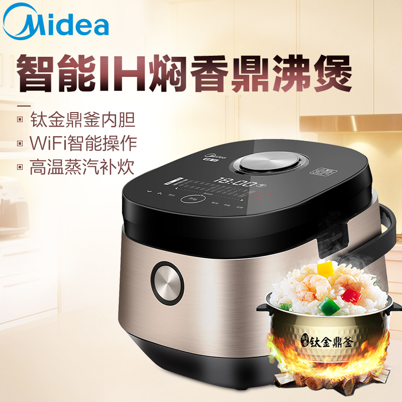 美的(Midea)MB-FZ4086 电磁加热 钛金厚釜内胆 智能电饭煲 4升/4L