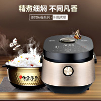 美的(Midea)MB-FZ4086 电磁加热 钛金厚釜内胆 智能电饭煲 4升/4L