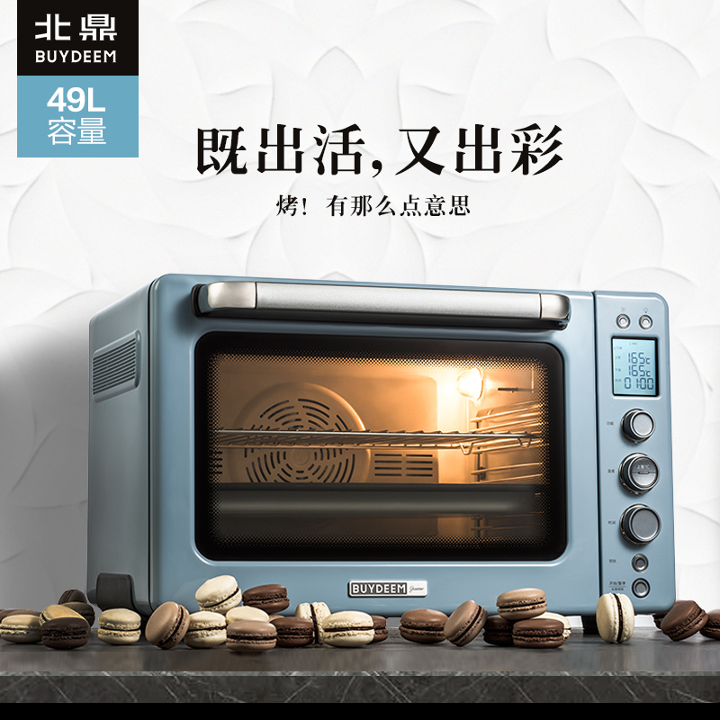 北鼎(buydeem)电烤箱T752 电脑控温上下一体控温式家用烤箱 微电脑式烘焙多功能49L