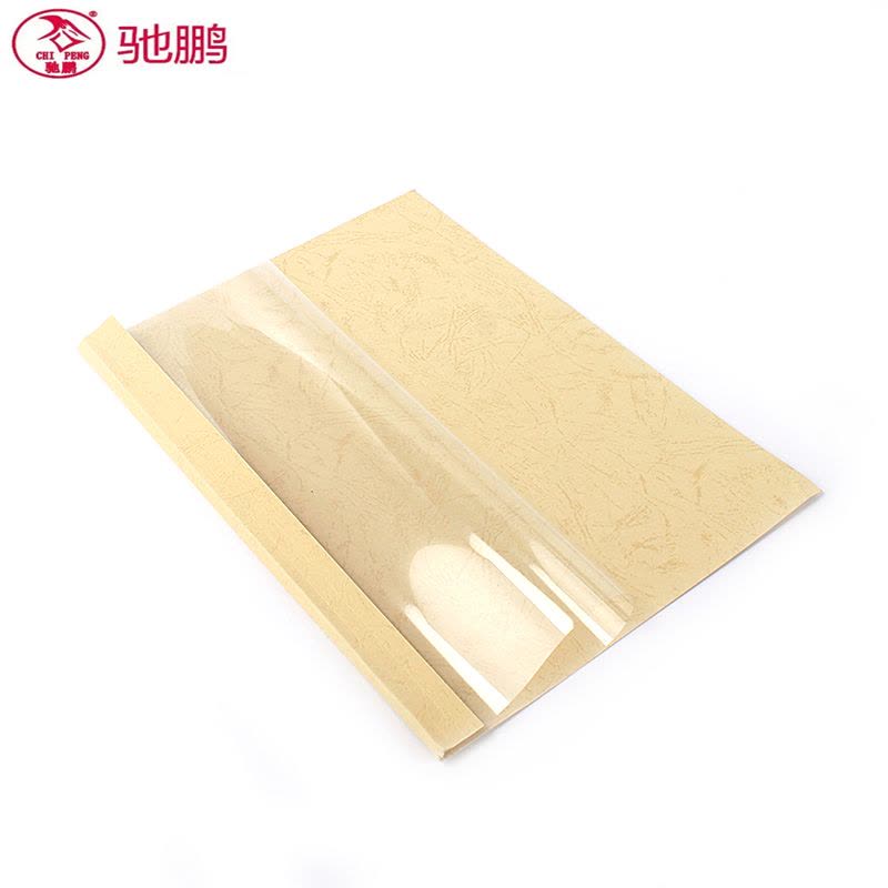 驰鹏(CHI PENG)A4 12mm米黄色热熔封套20册/包 热熔装订机透明装订封皮a4文件塑料封面 胶装封套 装订机图片