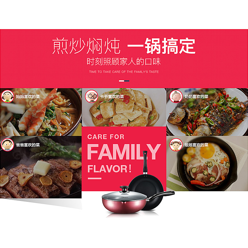 美的(Midea)CL28J1燃气电磁炉通用健康不粘涂层不黏锅煎炒锅