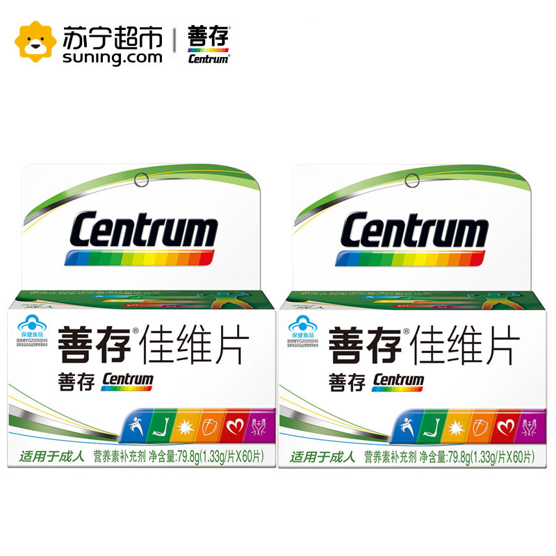 善存(Centrum)佳维片 60片×2瓶装 适用于成人 补充维生素 矿物质高清大图